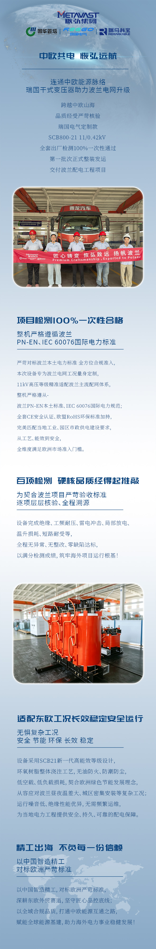 波兰-公众号 拷贝.jpg