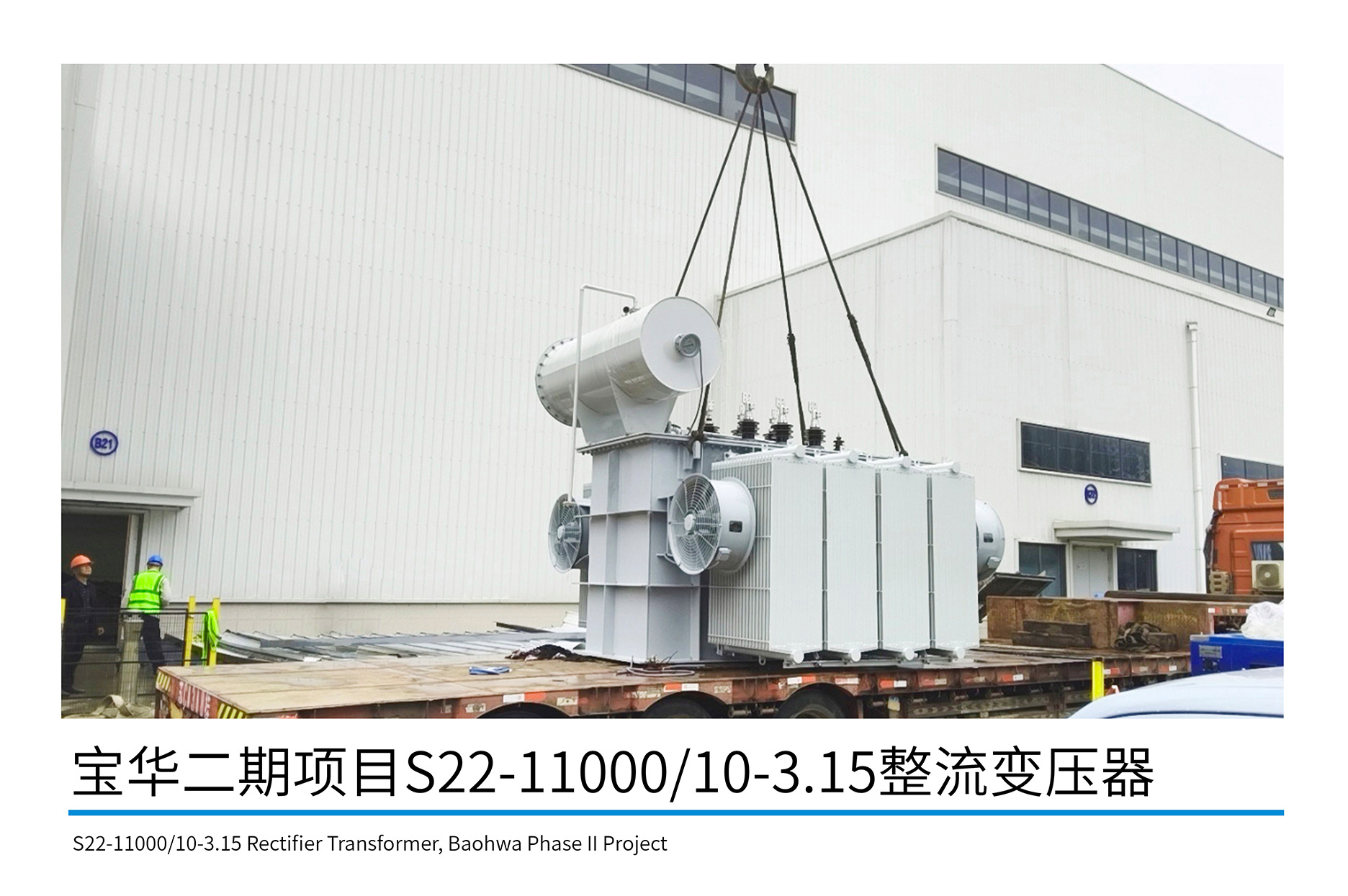 宝华整流变.jpg